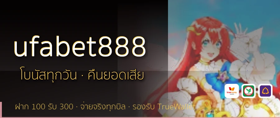 ufabet888